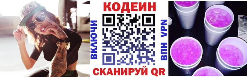 Кодеиновый сироп Lean напиток Lean (лин)  мориарти официальный сайт  Сызрань 