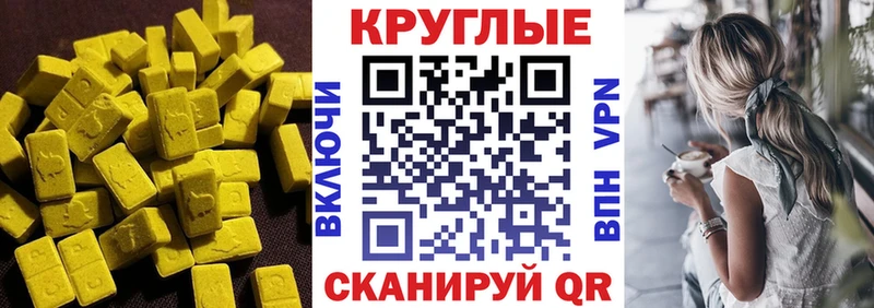 ЭКСТАЗИ TESLA Сызрань
