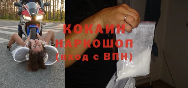 кокаин Беломорск