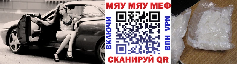 МЕФ 4 MMC закладка Сызрань