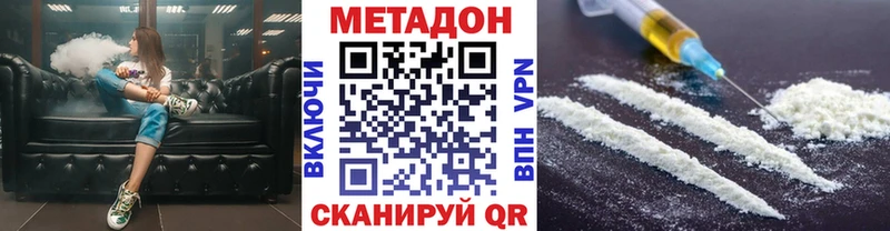 закладки  Сызрань  МЕТАДОН methadone 